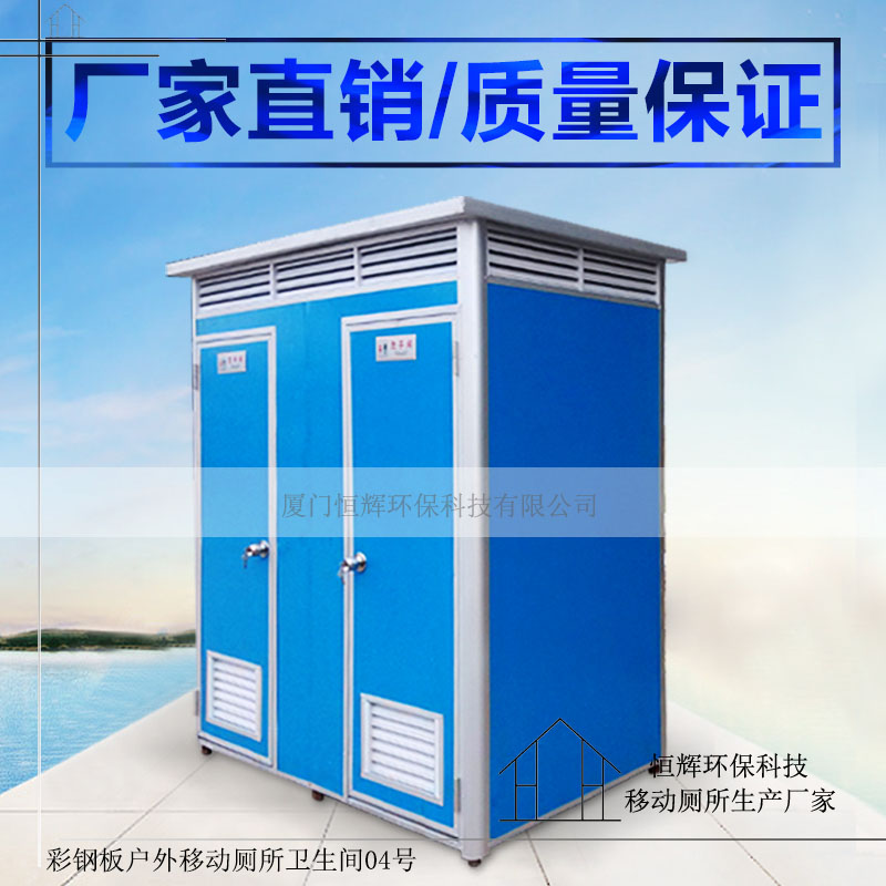 雙門連體工地簡易廁所戶外衛生間